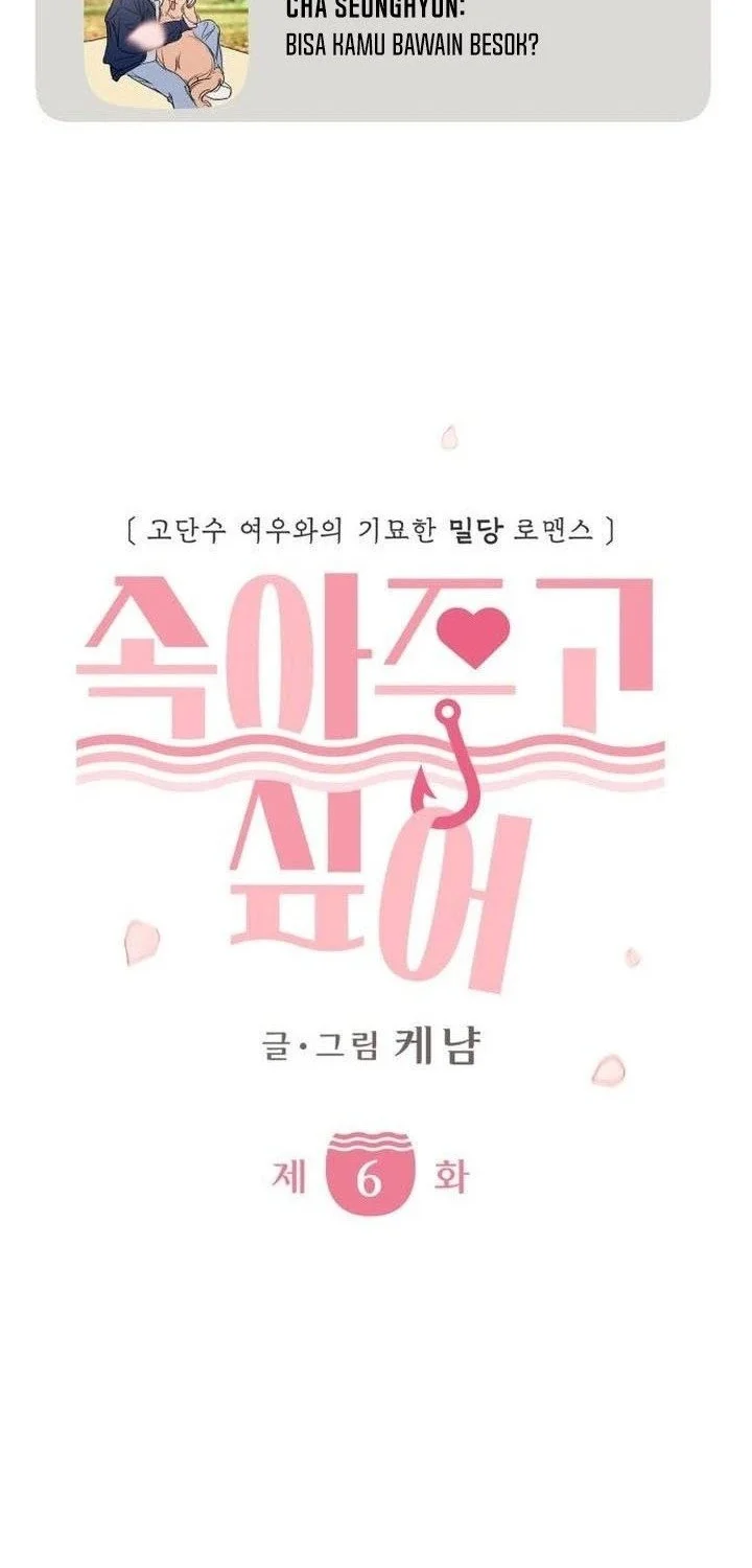 I Want to Trick You Chapter 6 - halaman 30