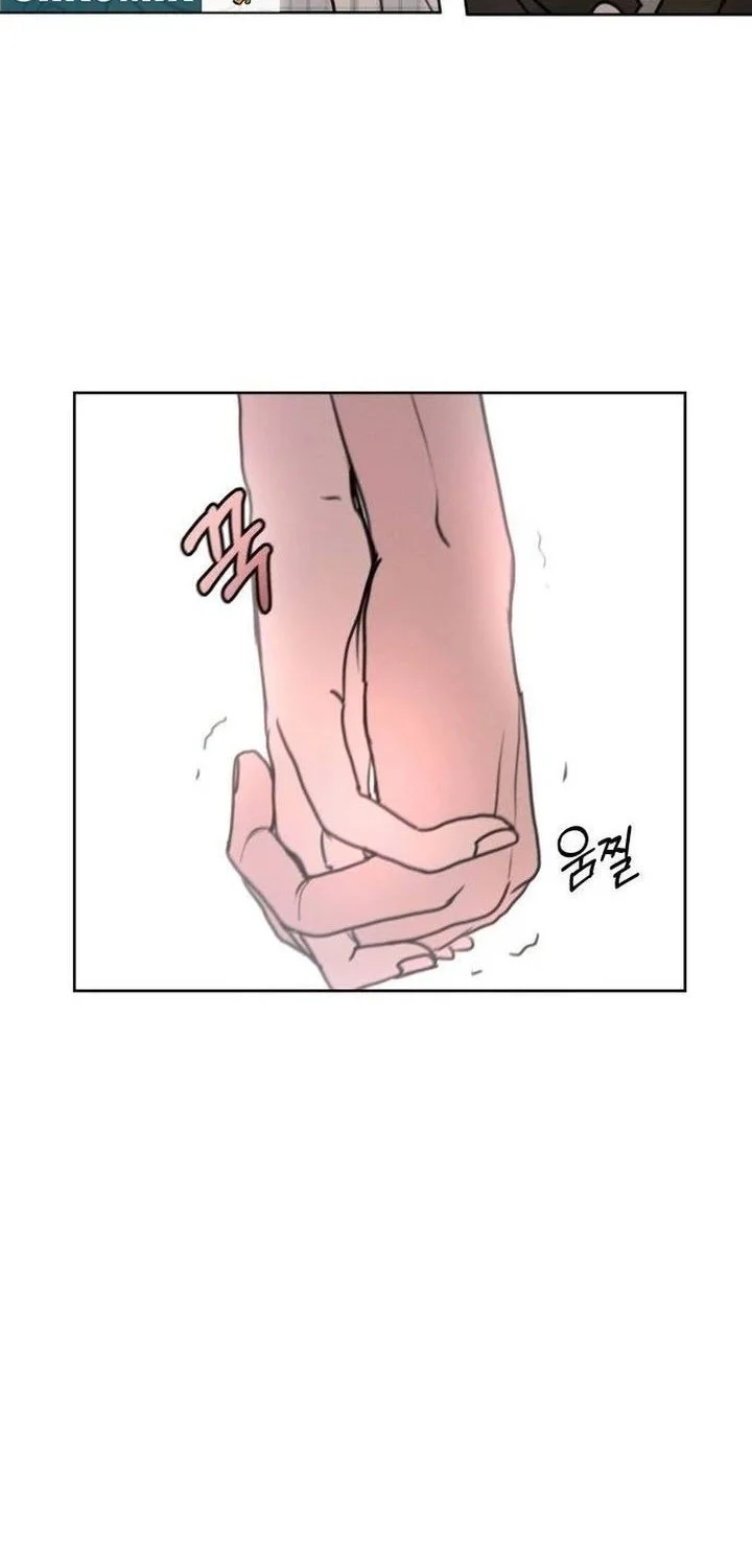 I Want to Trick You Chapter 7 - halaman 4