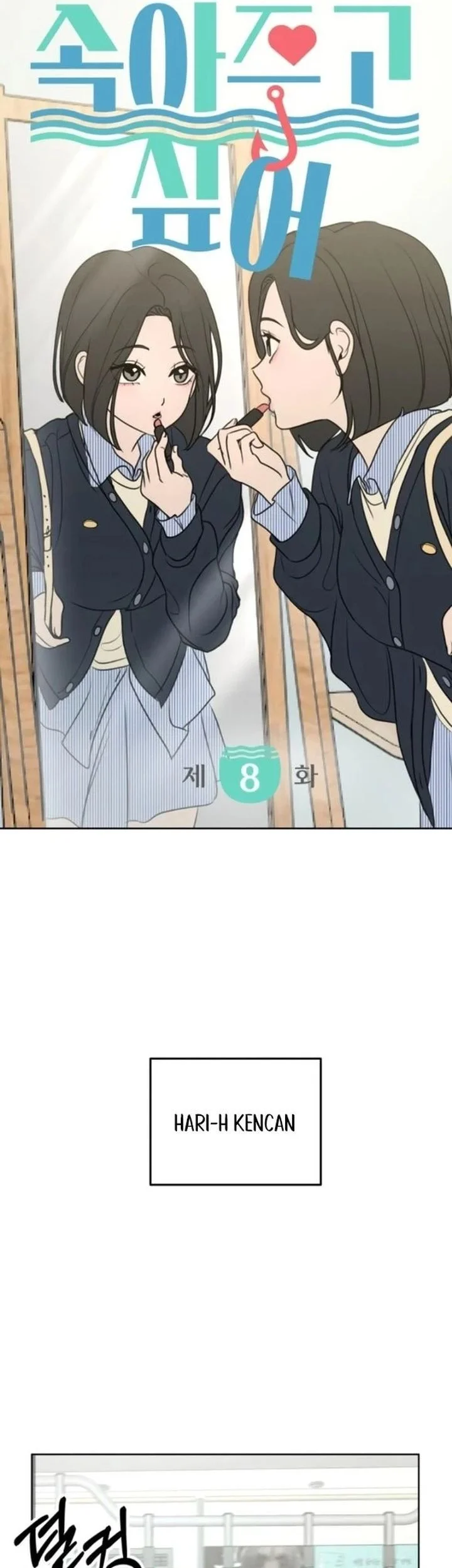 I Want to Trick You Chapter 8 - halaman 17