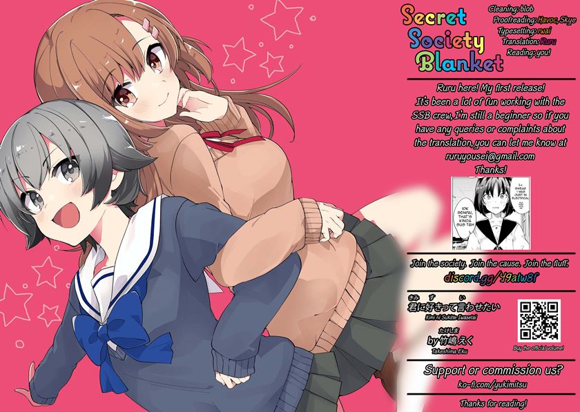 I Want You to Say You Love Me Chapter 6 - halaman 17