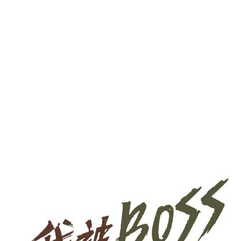 I was beaten up by the BOSS Chapter 12 - halaman 15