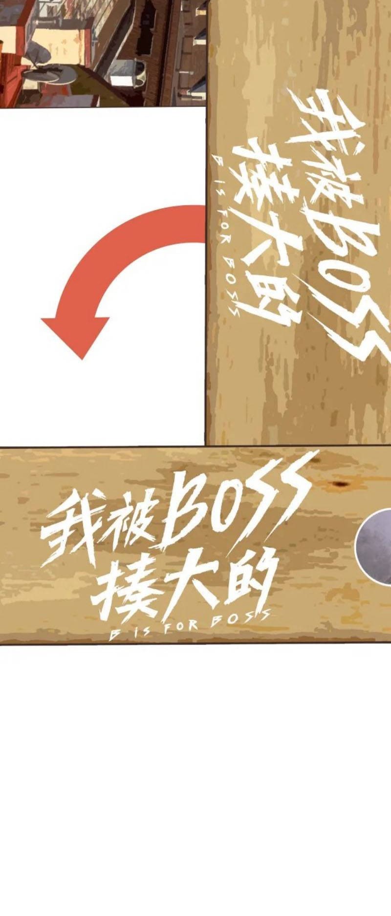 I was beaten up by the BOSS Chapter 24 - halaman 4