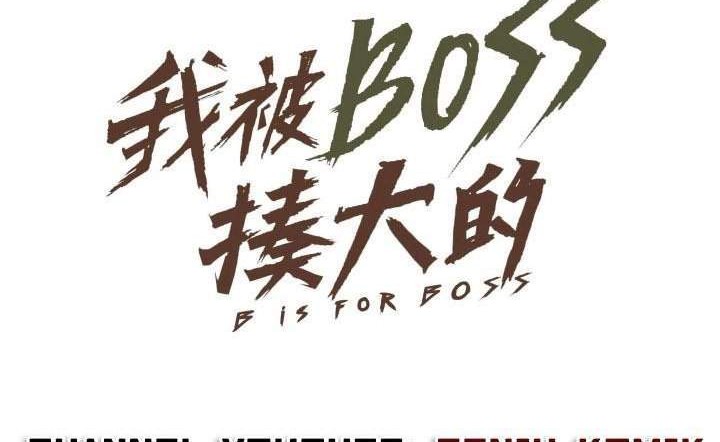 I was beaten up by the BOSS Chapter 3 - halaman 10