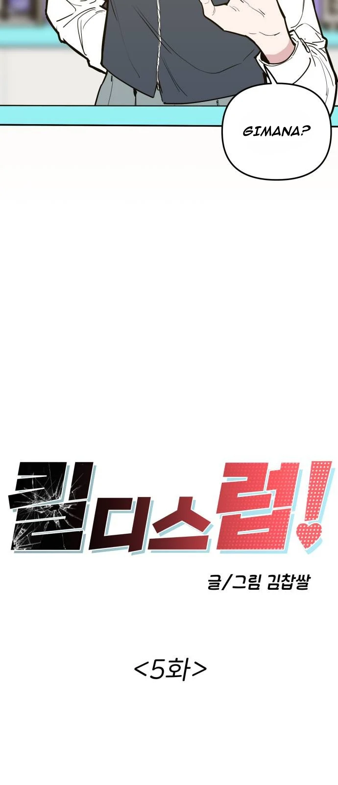 I Was Born as The Demon Lord’s Daughter Chapter 56 - halaman 17