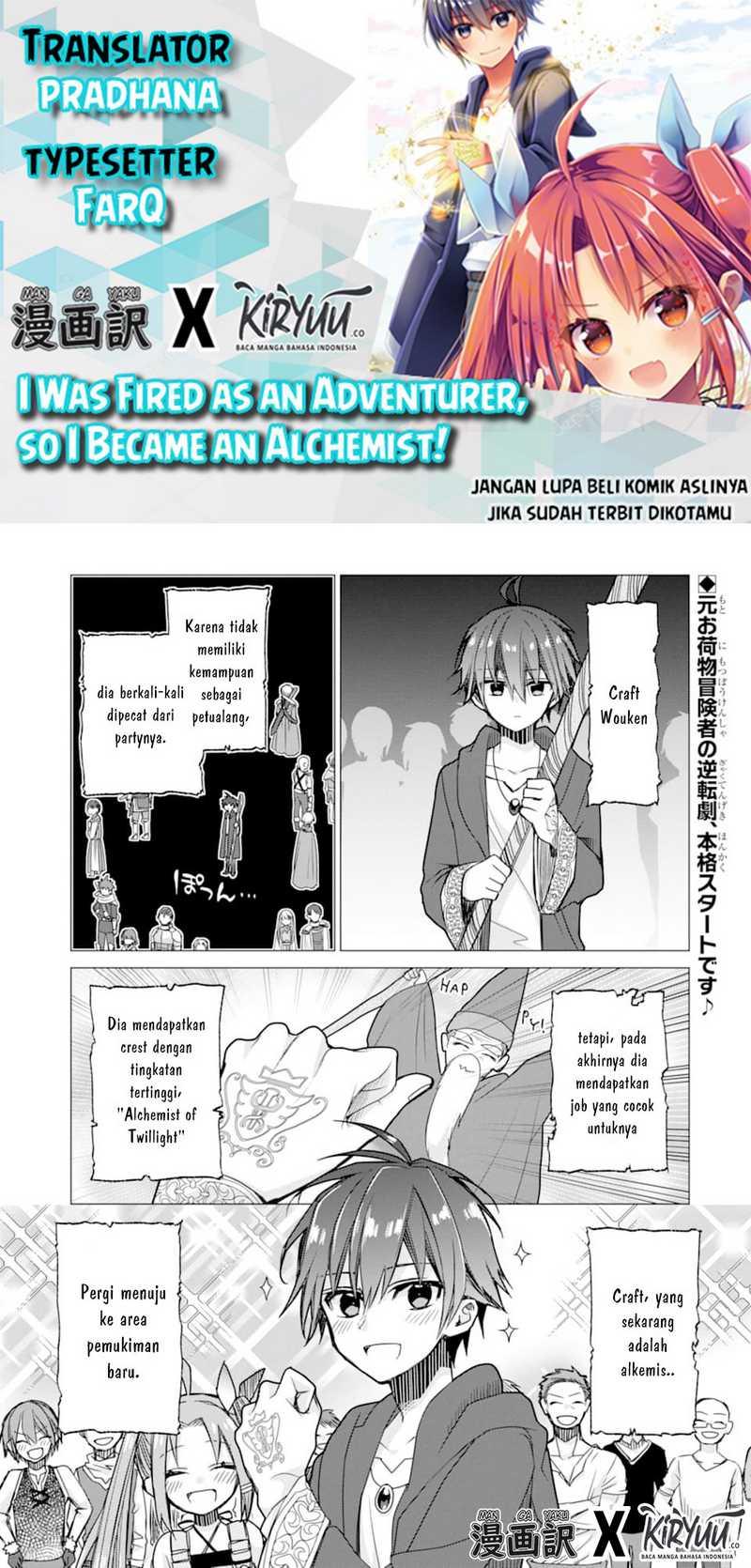 I was fired as an Adventurer, so I became an Alchemist!~ Frontier development? Alright, leave it to me! Chapter 2 - halaman 1