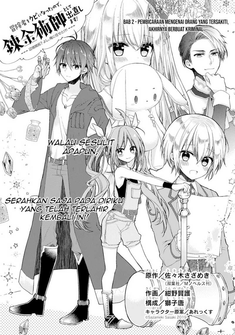 I was fired as an Adventurer, so I became an Alchemist!~ Frontier development? Alright, leave it to me! Chapter 2 - halaman 2