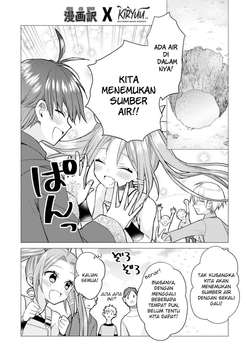I was fired as an Adventurer, so I became an Alchemist!~ Frontier development? Alright, leave it to me! Chapter 4 - halaman 6