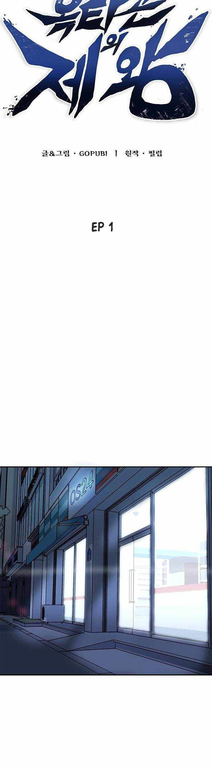 I Was Forced by the System to Become a Villain Chapter 154 - halaman 11