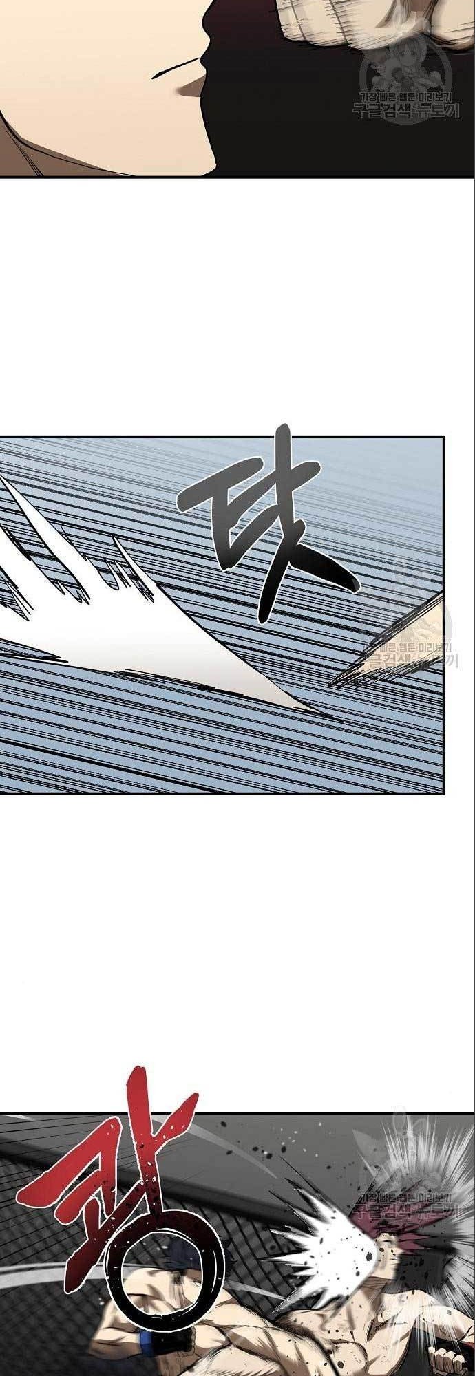 I Was Forced by the System to Become a Villain Chapter 25 - halaman 22
