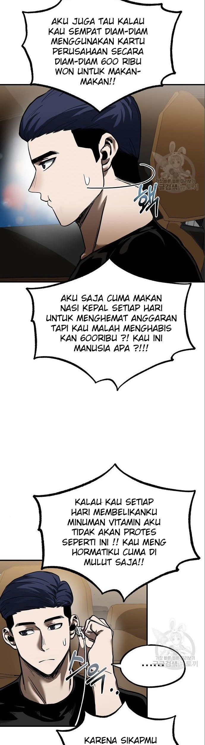 I Was Forced by the System to Become a Villain Chapter 26 - halaman 16