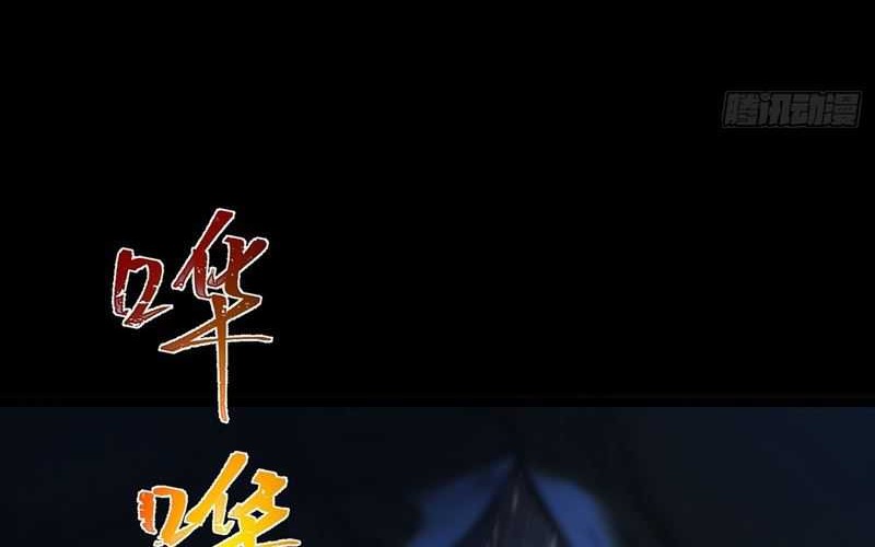 I Was Forced by the System to Become a Villain Chapter 3 - halaman 23