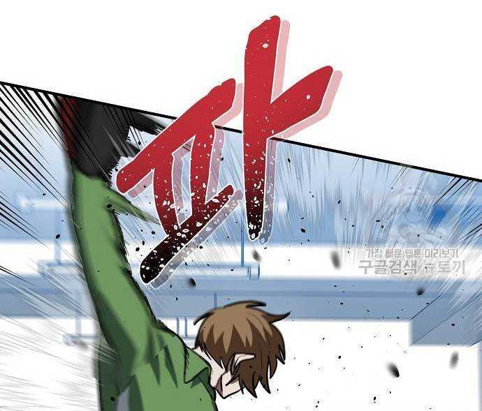 I Was Forced by the System to Become a Villain Chapter 40 - halaman 37