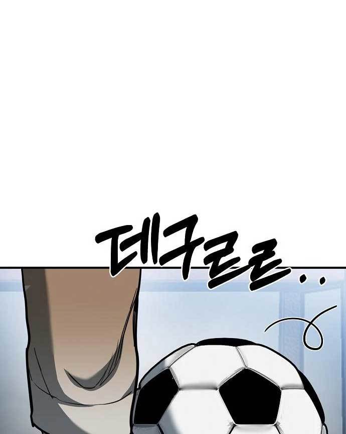 I Was Forced by the System to Become a Villain Chapter 48 - halaman 20
