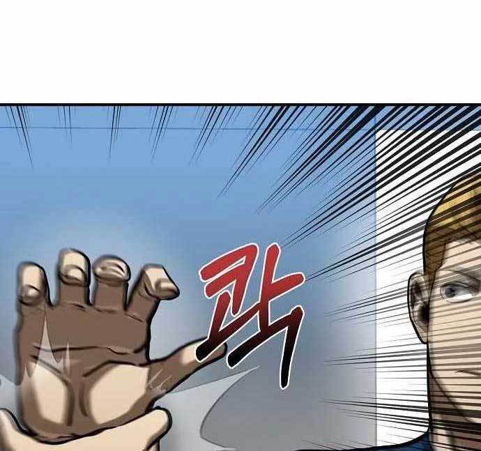 I Was Forced by the System to Become a Villain Chapter 49 - halaman 31