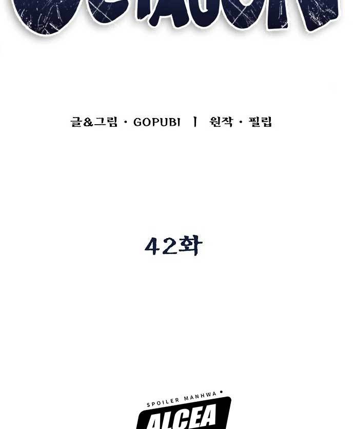 I Was Forced by the System to Become a Villain Chapter 51 - halaman 3
