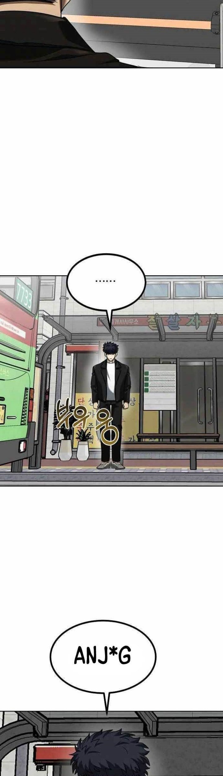 I Was Forced by the System to Become a Villain Chapter 73 - halaman 42