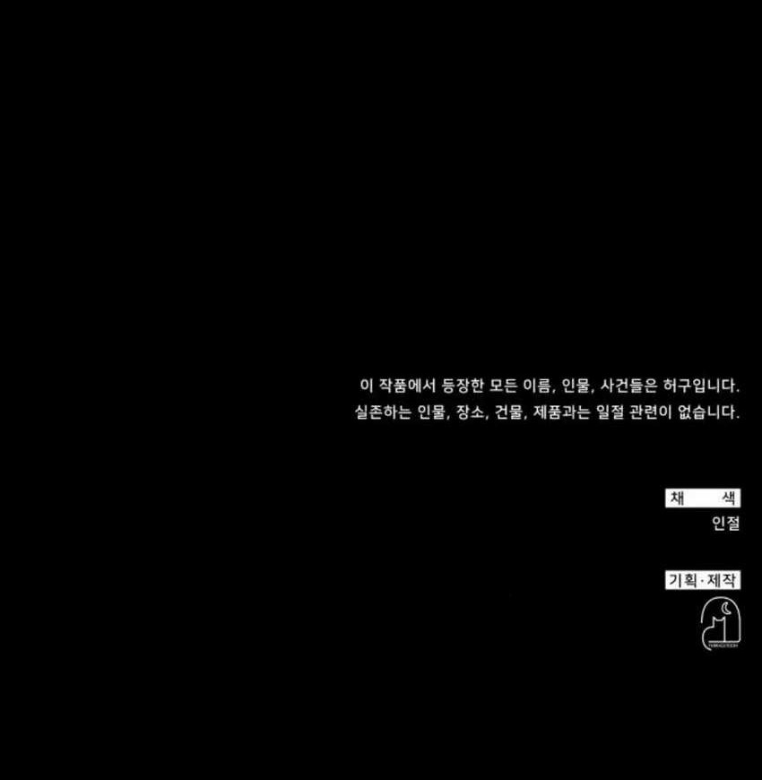 I Was Immediately Mistaken for a Monster Genius Actor Chapter 10 - halaman 71