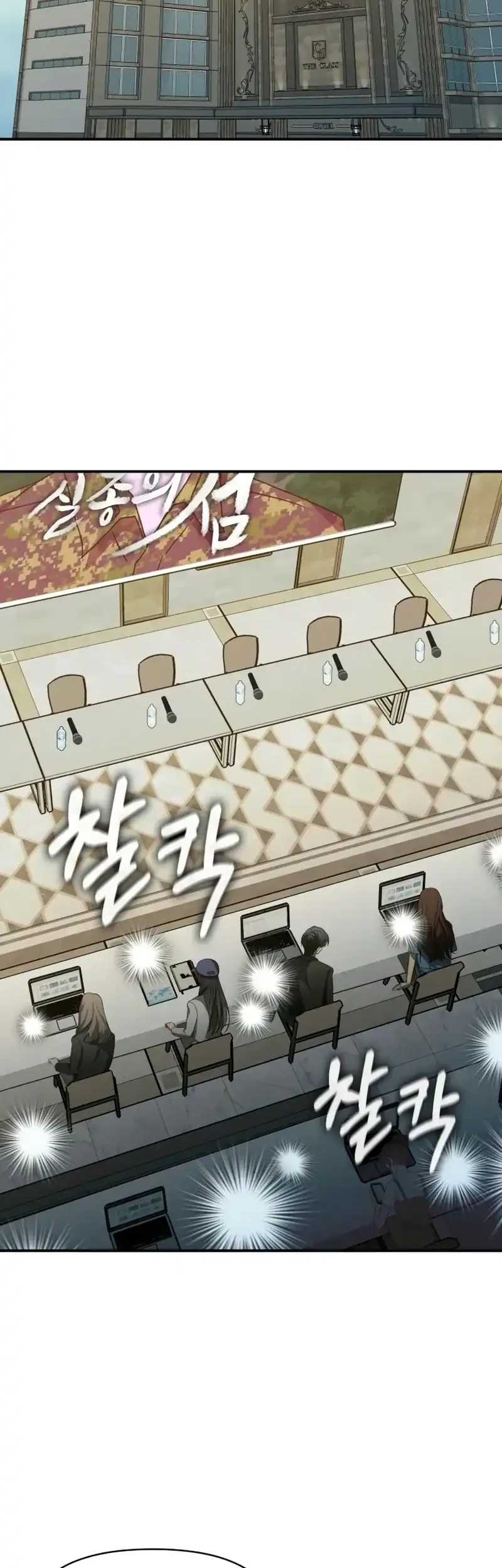 I Was Immediately Mistaken for a Monster Genius Actor Chapter 100 - halaman 2