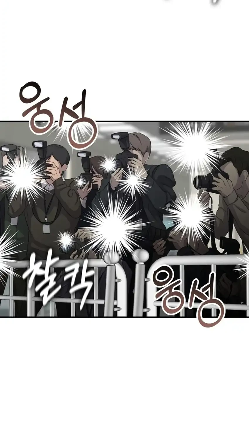 I Was Immediately Mistaken for a Monster Genius Actor Chapter 101 - halaman 2