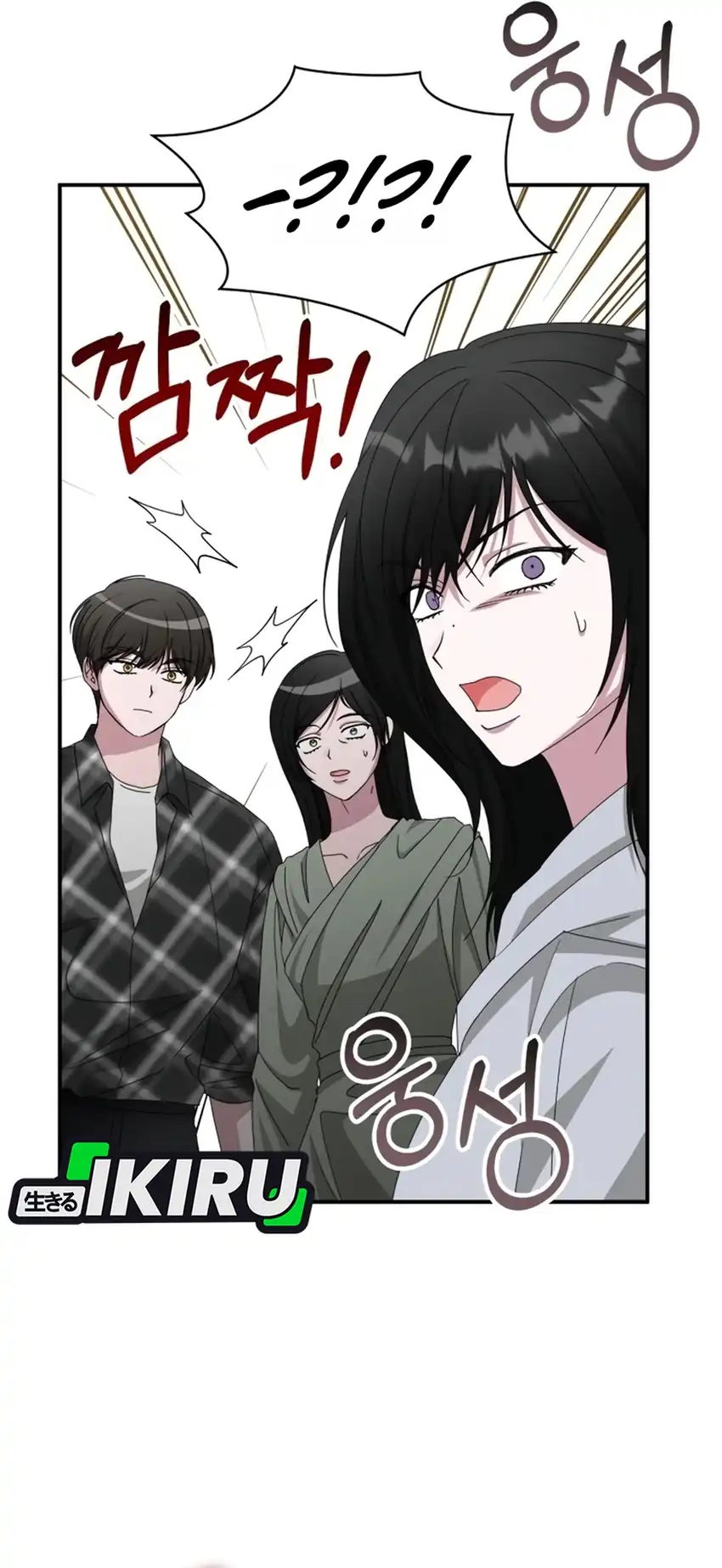 I Was Immediately Mistaken for a Monster Genius Actor Chapter 101 - halaman 23