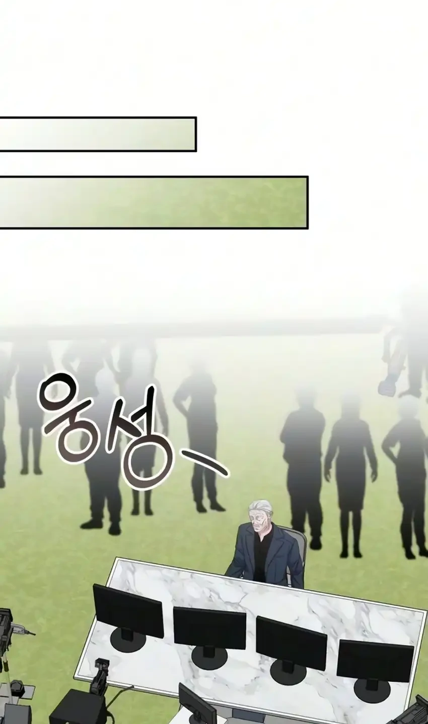 I Was Immediately Mistaken for a Monster Genius Actor Chapter 102 - halaman 18