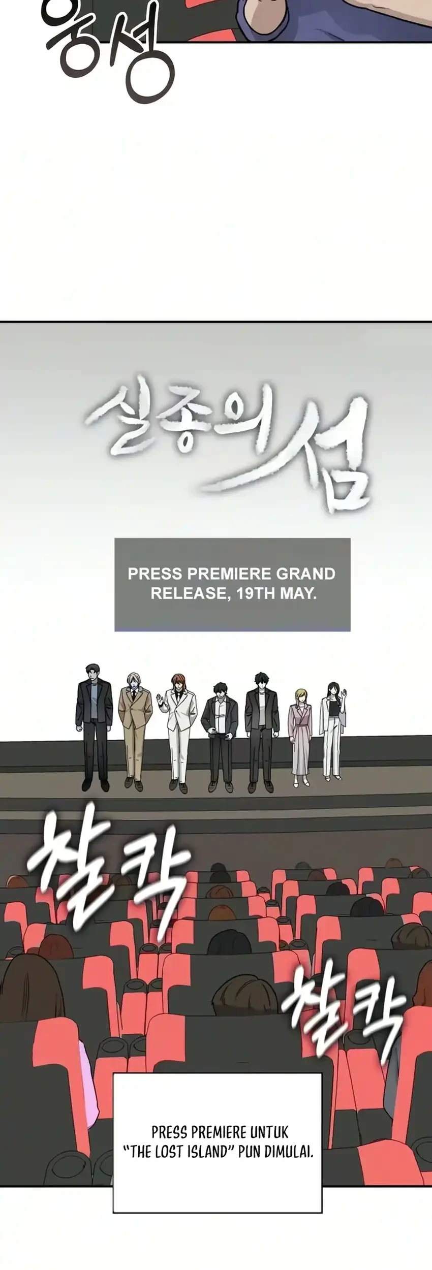 I Was Immediately Mistaken for a Monster Genius Actor Chapter 104 - halaman 23