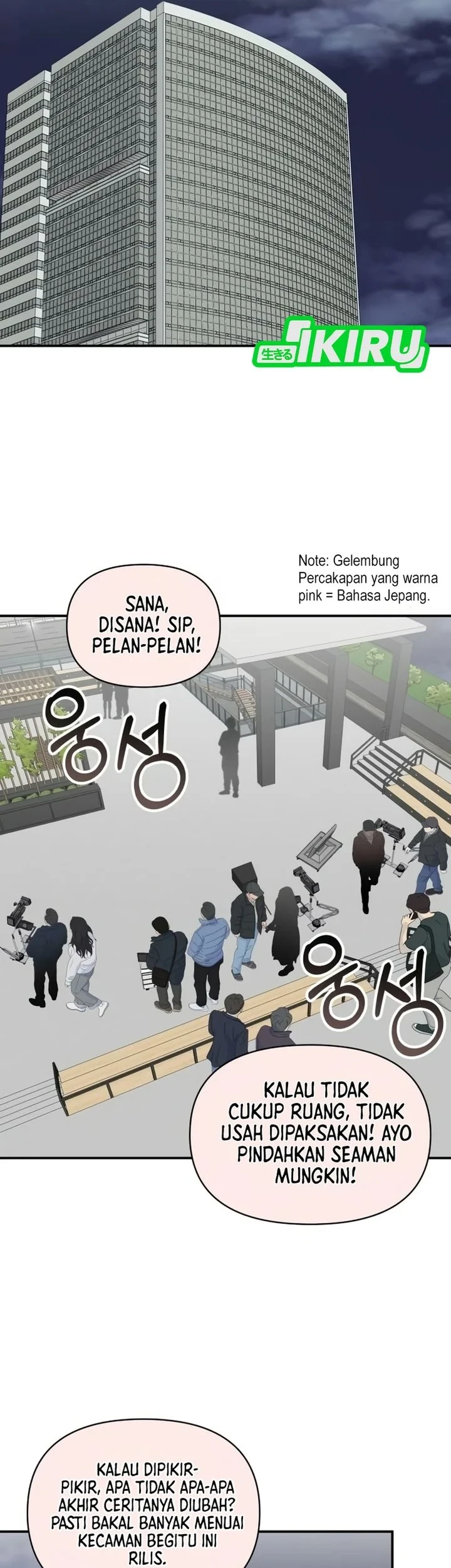 I Was Immediately Mistaken for a Monster Genius Actor Chapter 106 - halaman 3