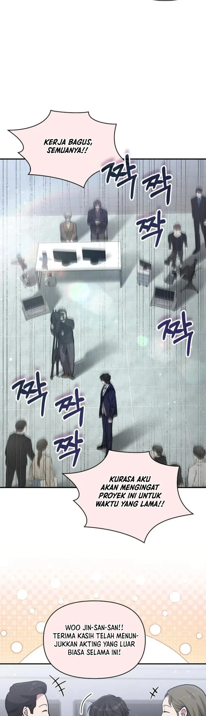 I Was Immediately Mistaken for a Monster Genius Actor Chapter 108 - halaman 11