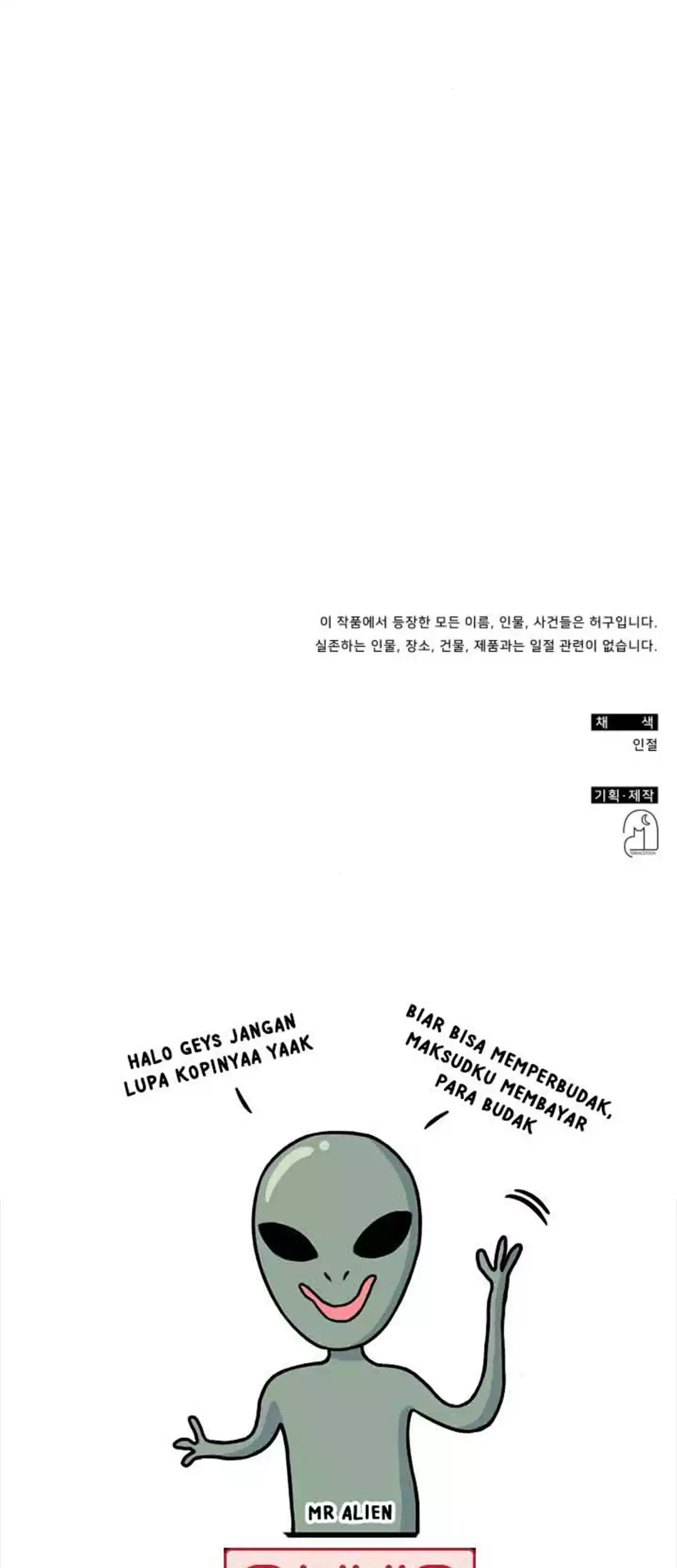 I Was Immediately Mistaken for a Monster Genius Actor Chapter 14 - halaman 85