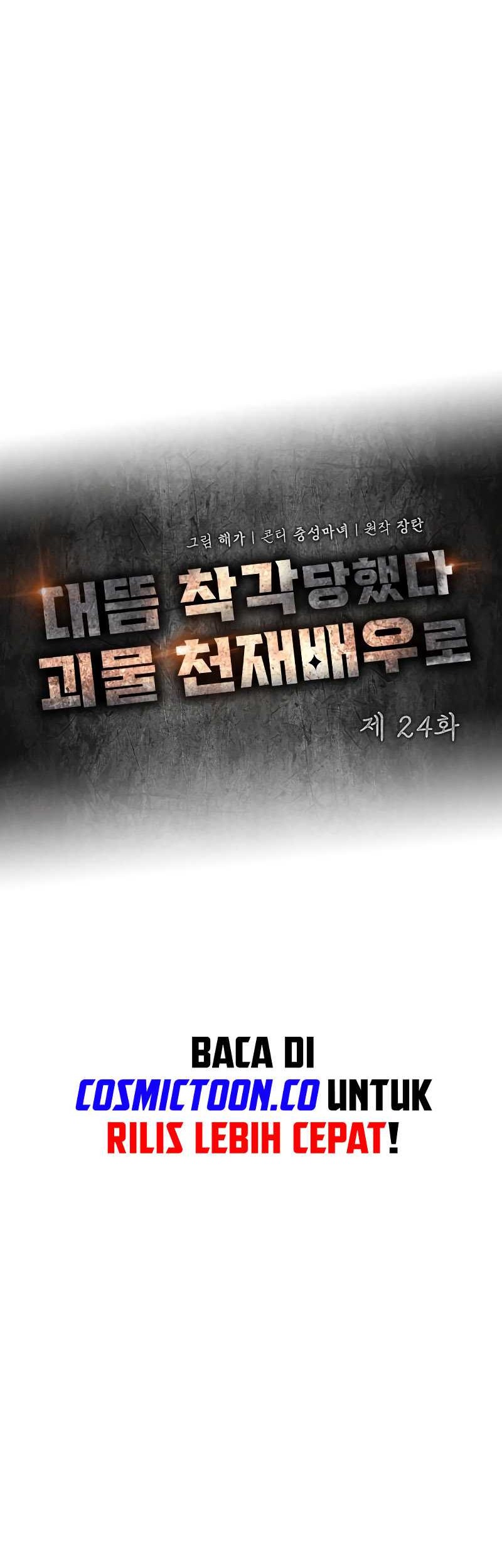 I Was Immediately Mistaken for a Monster Genius Actor Chapter 24 - halaman 23