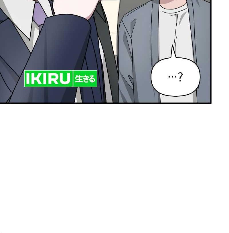 I Was Immediately Mistaken for a Monster Genius Actor Chapter 26 - halaman 19