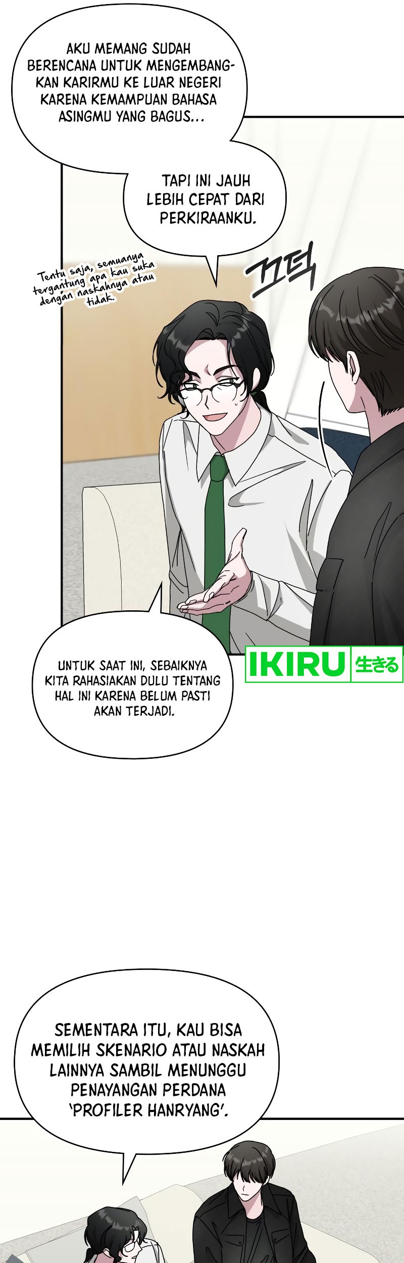 I Was Immediately Mistaken for a Monster Genius Actor Chapter 28 - halaman 14