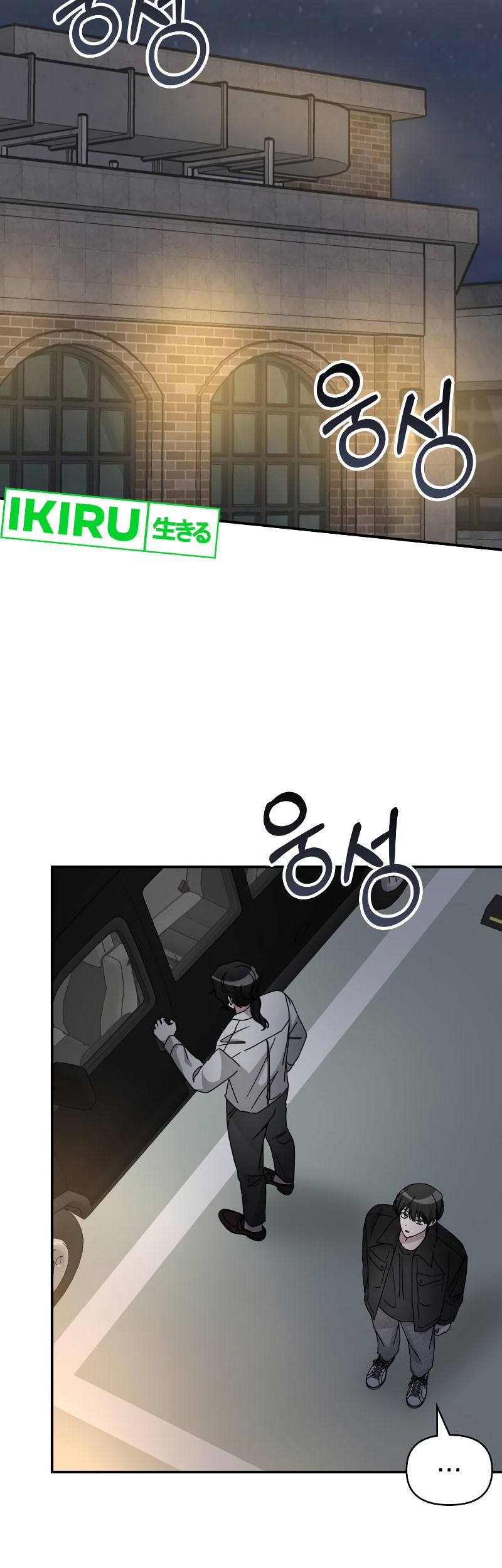 I Was Immediately Mistaken for a Monster Genius Actor Chapter 28 - halaman 18