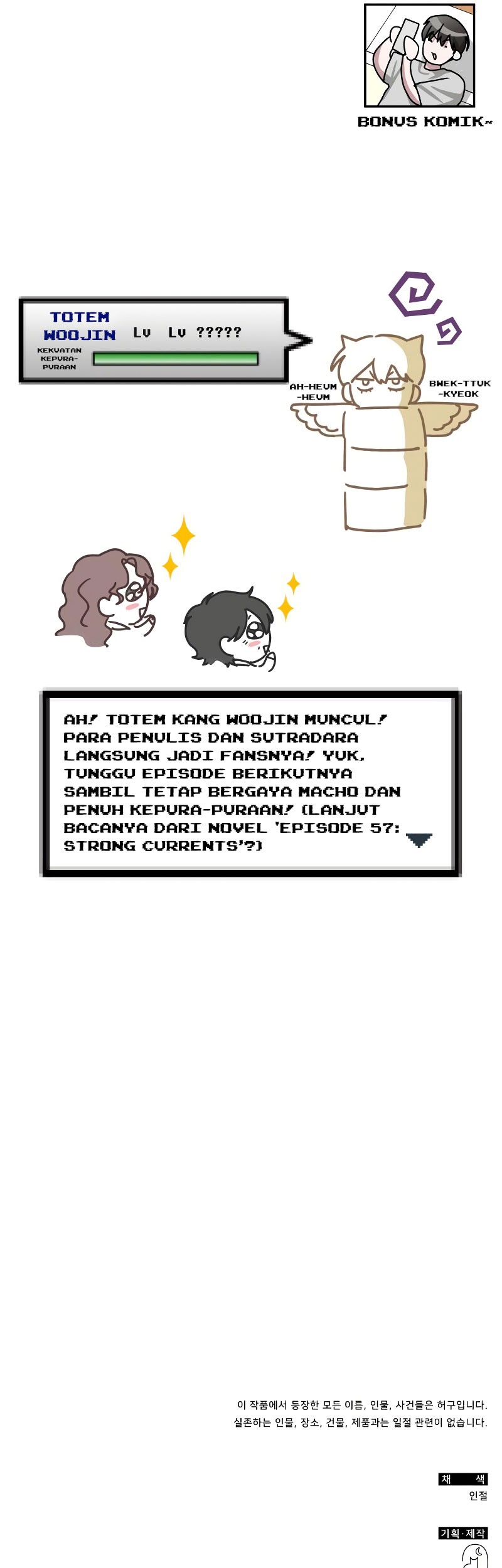 I Was Immediately Mistaken for a Monster Genius Actor Chapter 28 - halaman 51