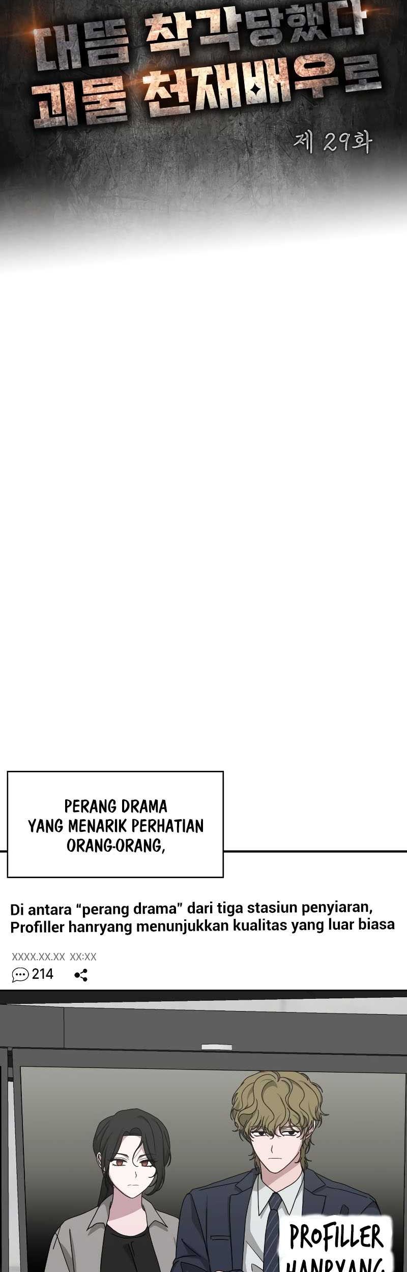 I Was Immediately Mistaken for a Monster Genius Actor Chapter 29 - halaman 17