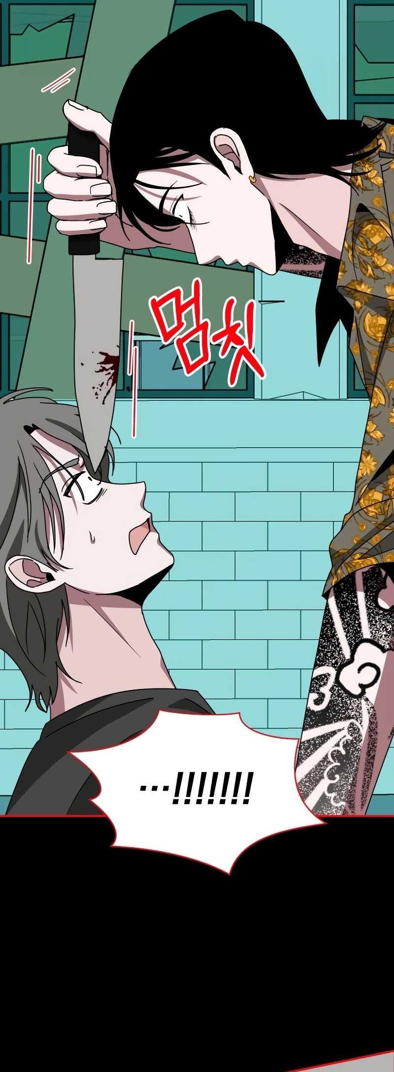 I Was Immediately Mistaken for a Monster Genius Actor Chapter 39 - halaman 20