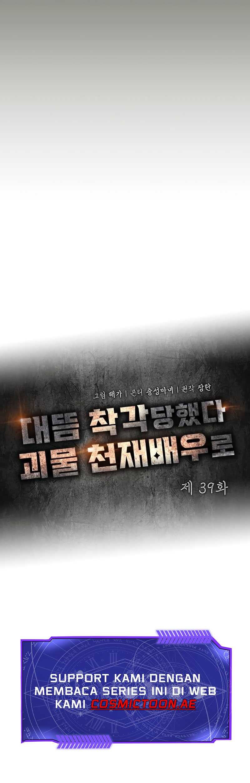 I Was Immediately Mistaken for a Monster Genius Actor Chapter 39 - halaman 25