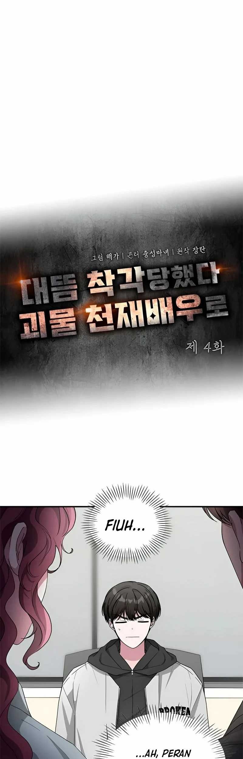I Was Immediately Mistaken for a Monster Genius Actor Chapter 4 - halaman 13