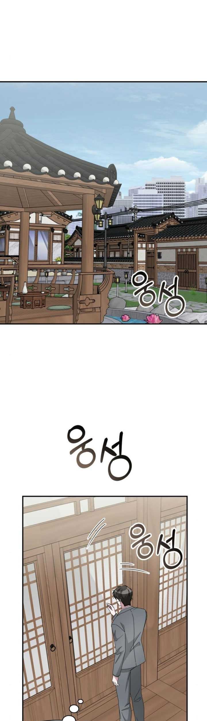 I Was Immediately Mistaken for a Monster Genius Actor Chapter 43 - halaman 2