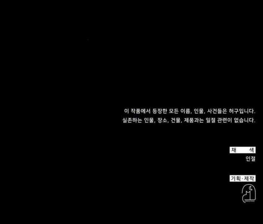 I Was Immediately Mistaken for a Monster Genius Actor Chapter 52 - halaman 75