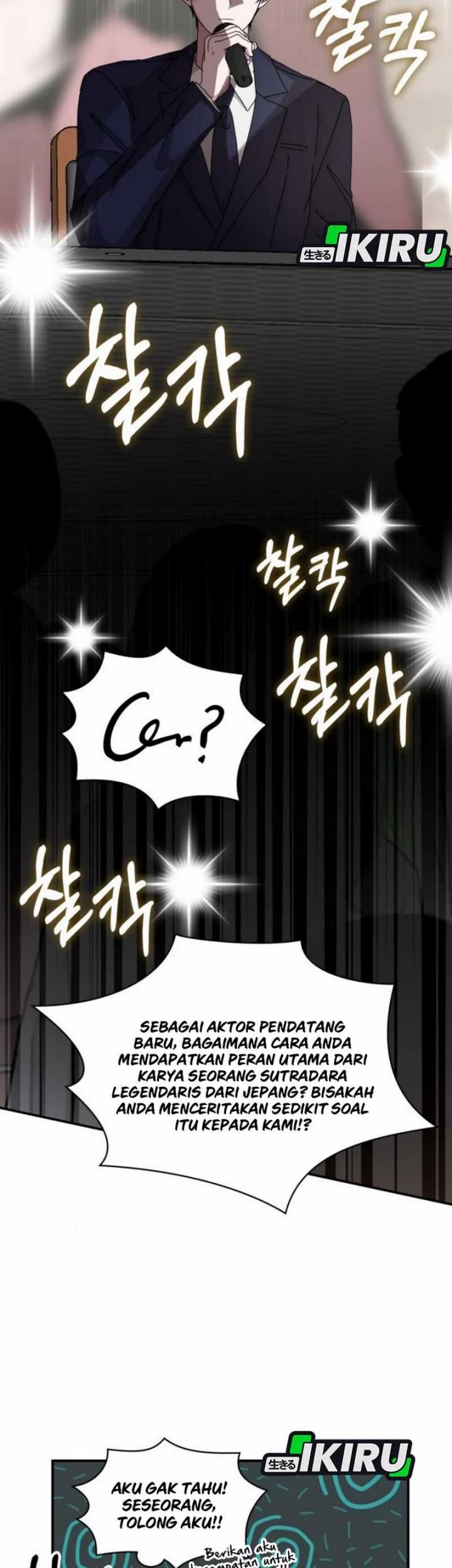 I Was Immediately Mistaken for a Monster Genius Actor Chapter 56 - halaman 47