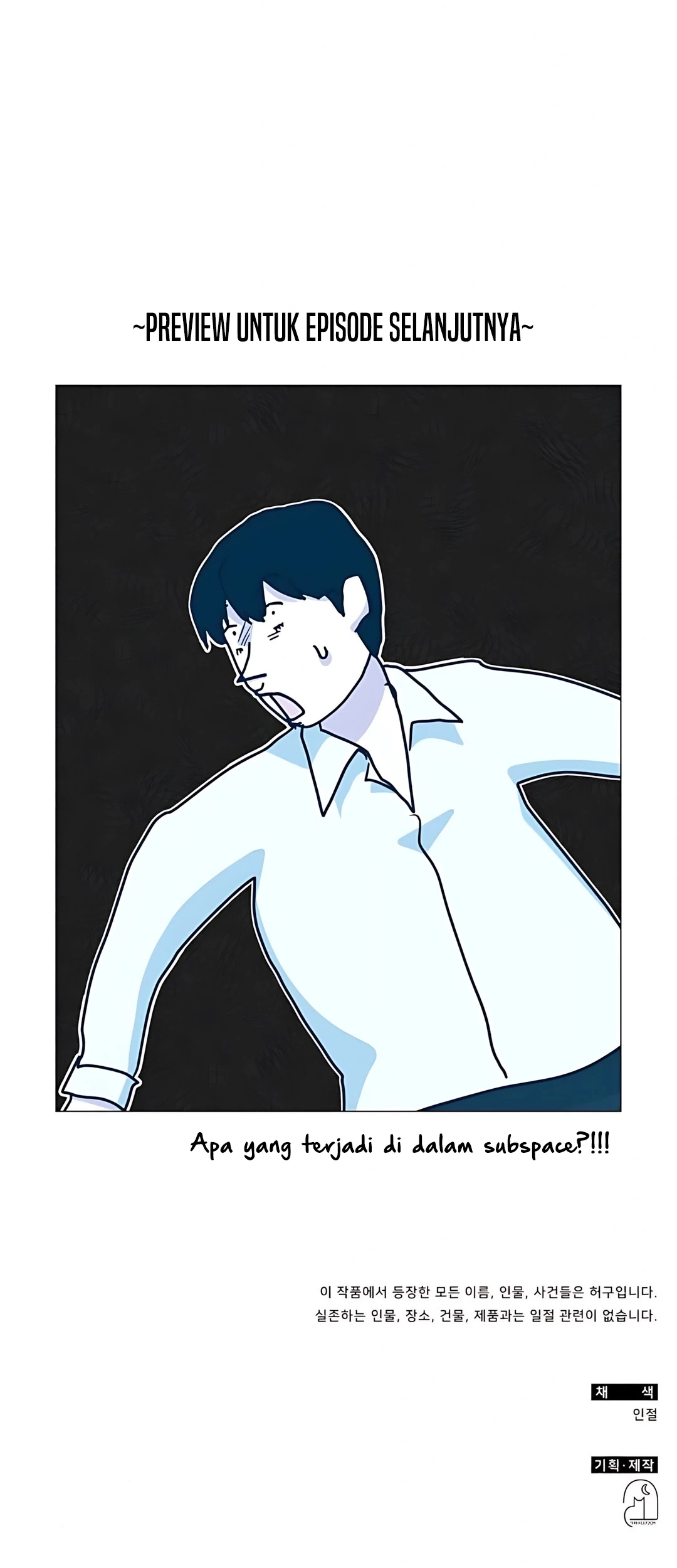 I Was Immediately Mistaken for a Monster Genius Actor Chapter 70 - halaman 83