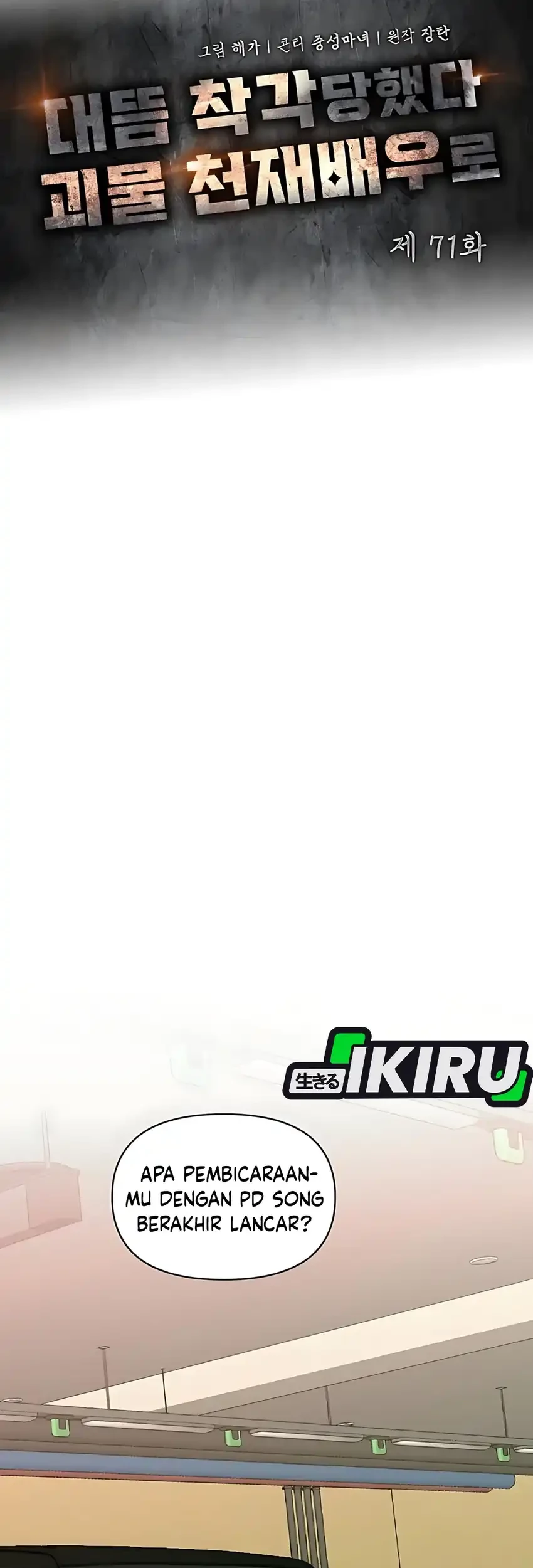 I Was Immediately Mistaken for a Monster Genius Actor Chapter 71 - halaman 23
