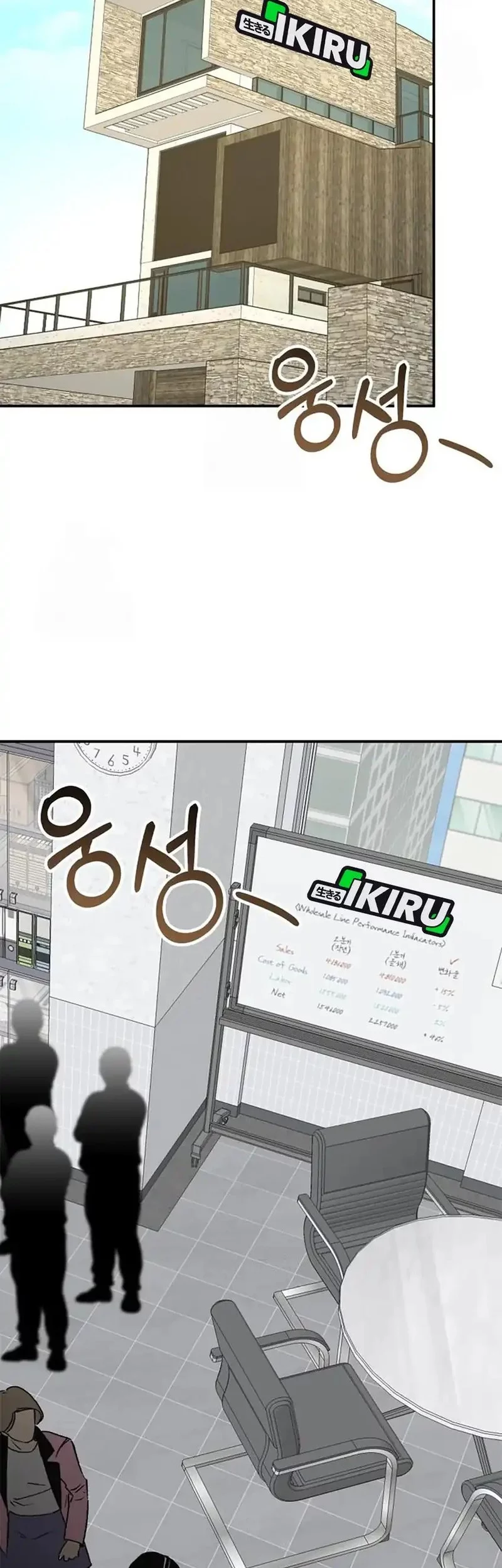 I Was Immediately Mistaken for a Monster Genius Actor Chapter 73 - halaman 42