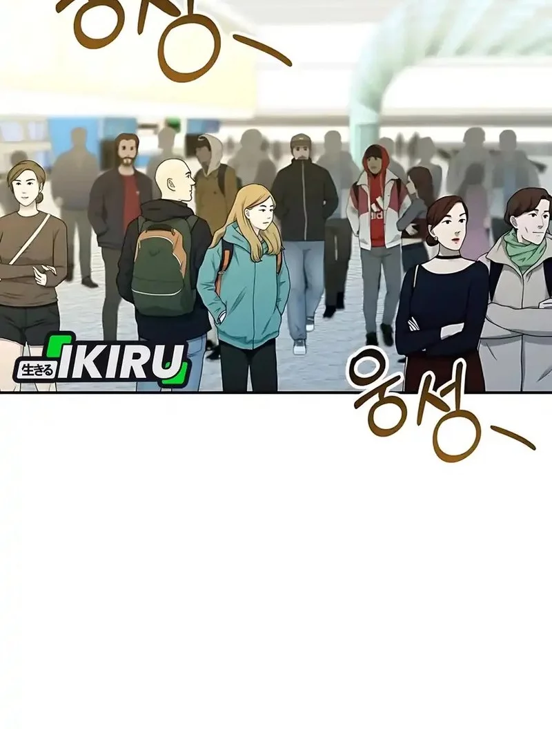 I Was Immediately Mistaken for a Monster Genius Actor Chapter 74 - halaman 12