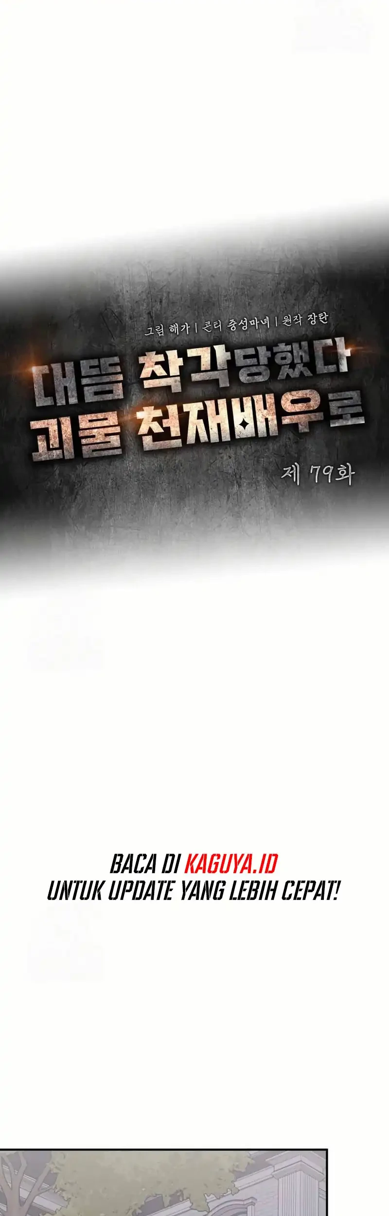 I Was Immediately Mistaken for a Monster Genius Actor Chapter 79 - halaman 24