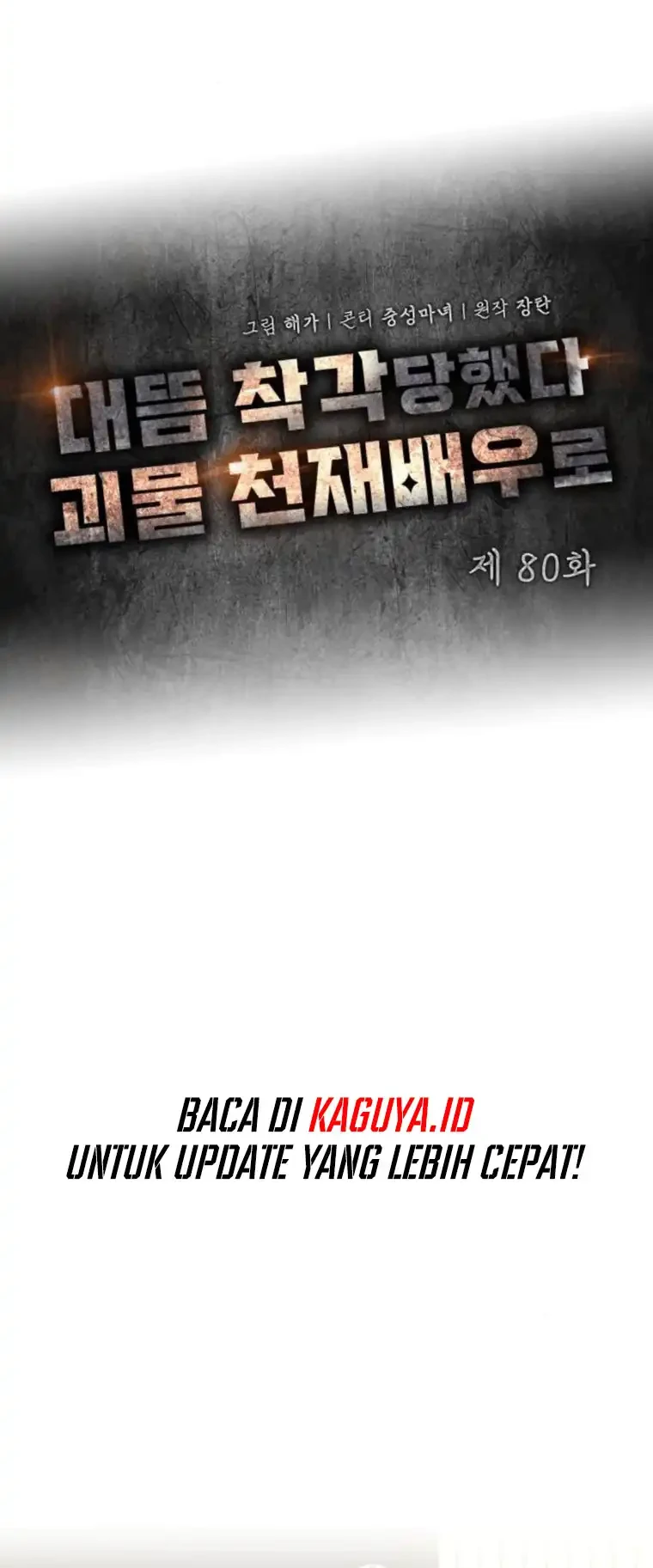 I Was Immediately Mistaken for a Monster Genius Actor Chapter 80 - halaman 11