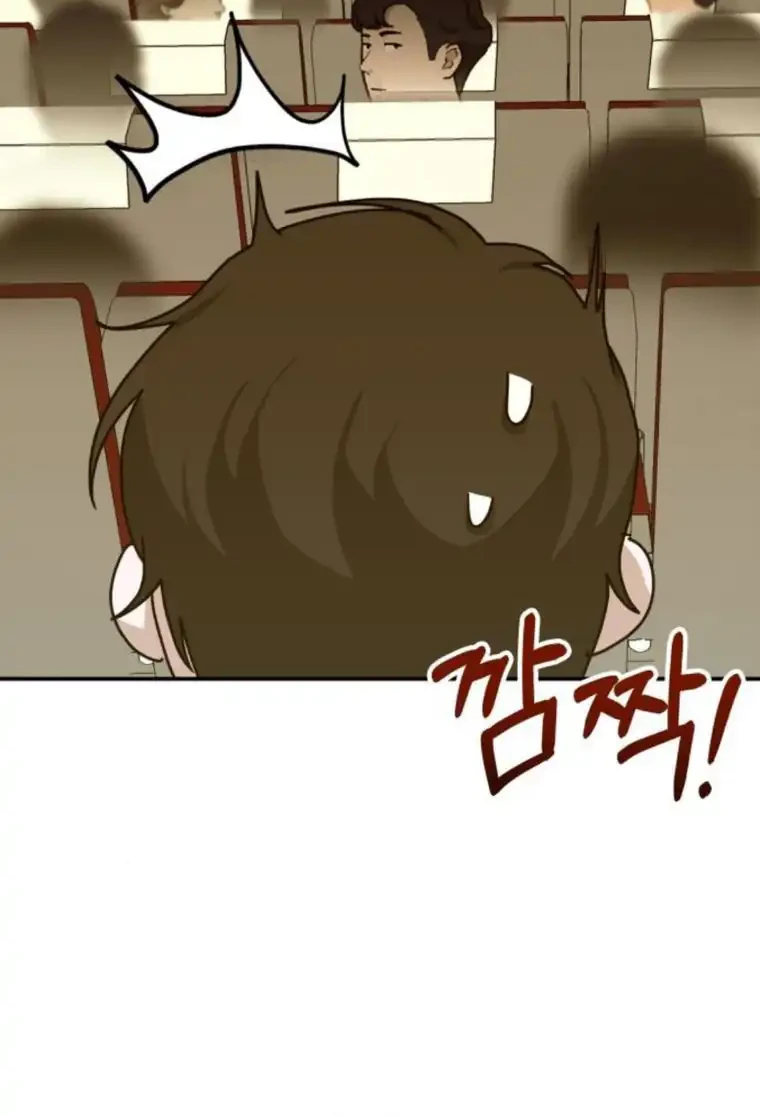 I Was Immediately Mistaken for a Monster Genius Actor Chapter 80 - halaman 26