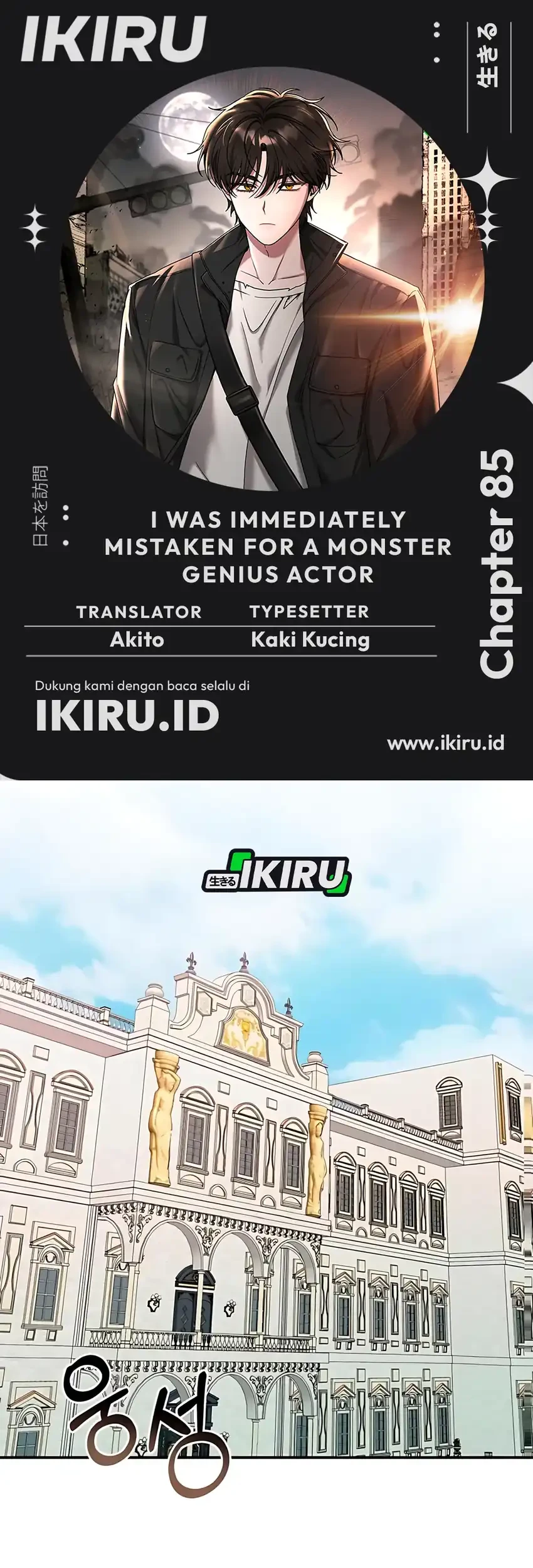 I Was Immediately Mistaken for a Monster Genius Actor Chapter 85 - halaman 1