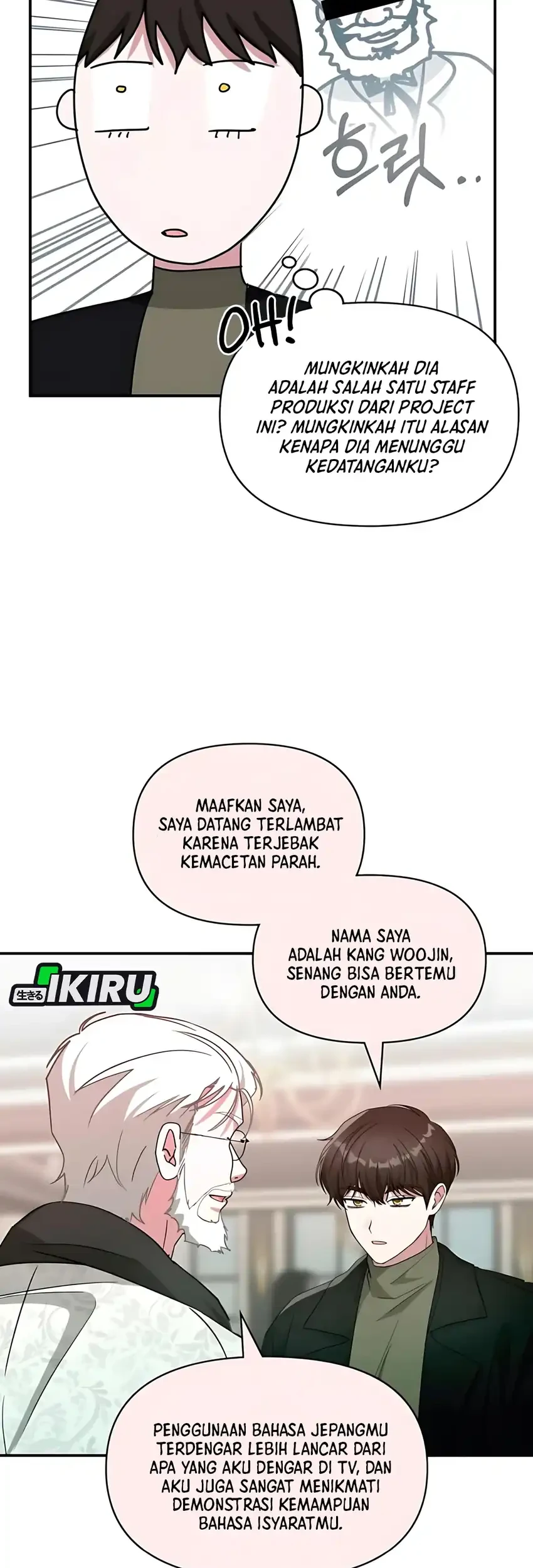I Was Immediately Mistaken for a Monster Genius Actor Chapter 85 - halaman 17